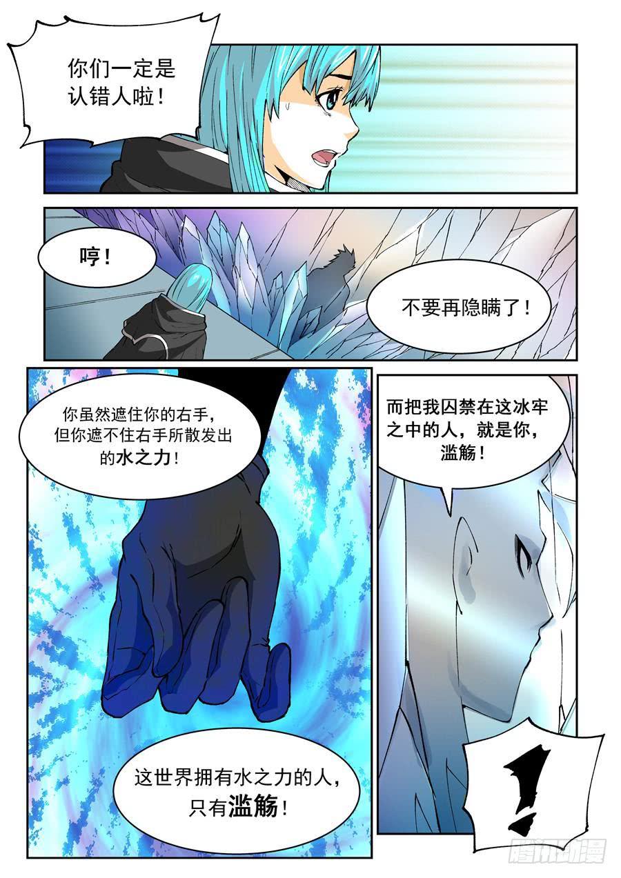 夜族篇020话 接近-第40话