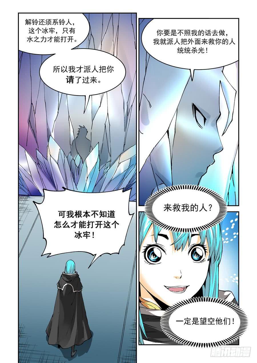 夜族篇020话 接近-第40话