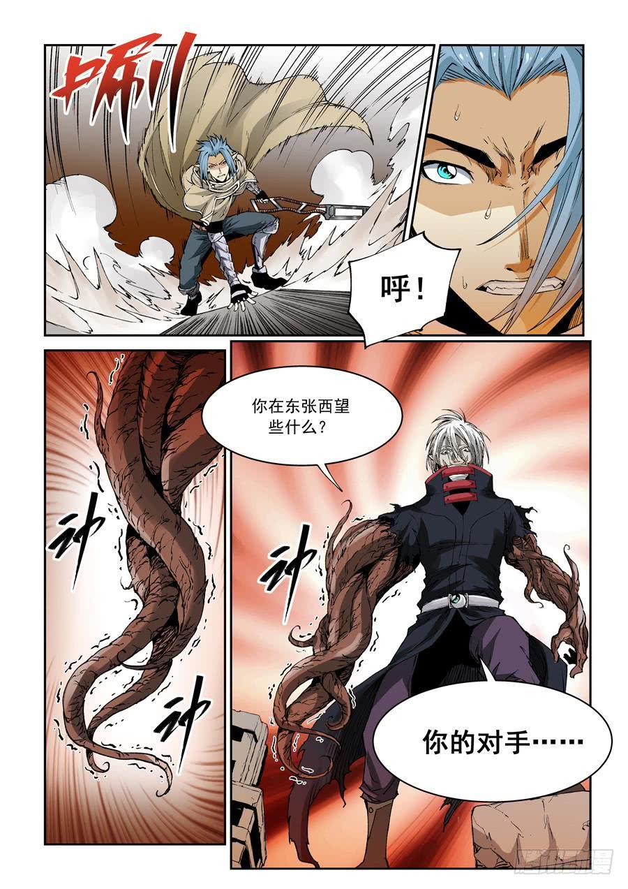 夜族篇022话 岁音-第42话