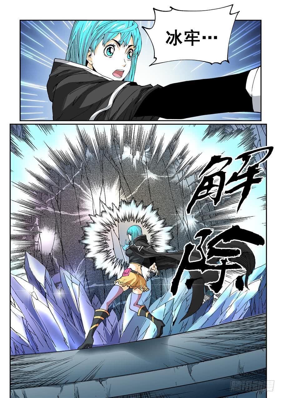 夜族篇024话 天厄-第44话