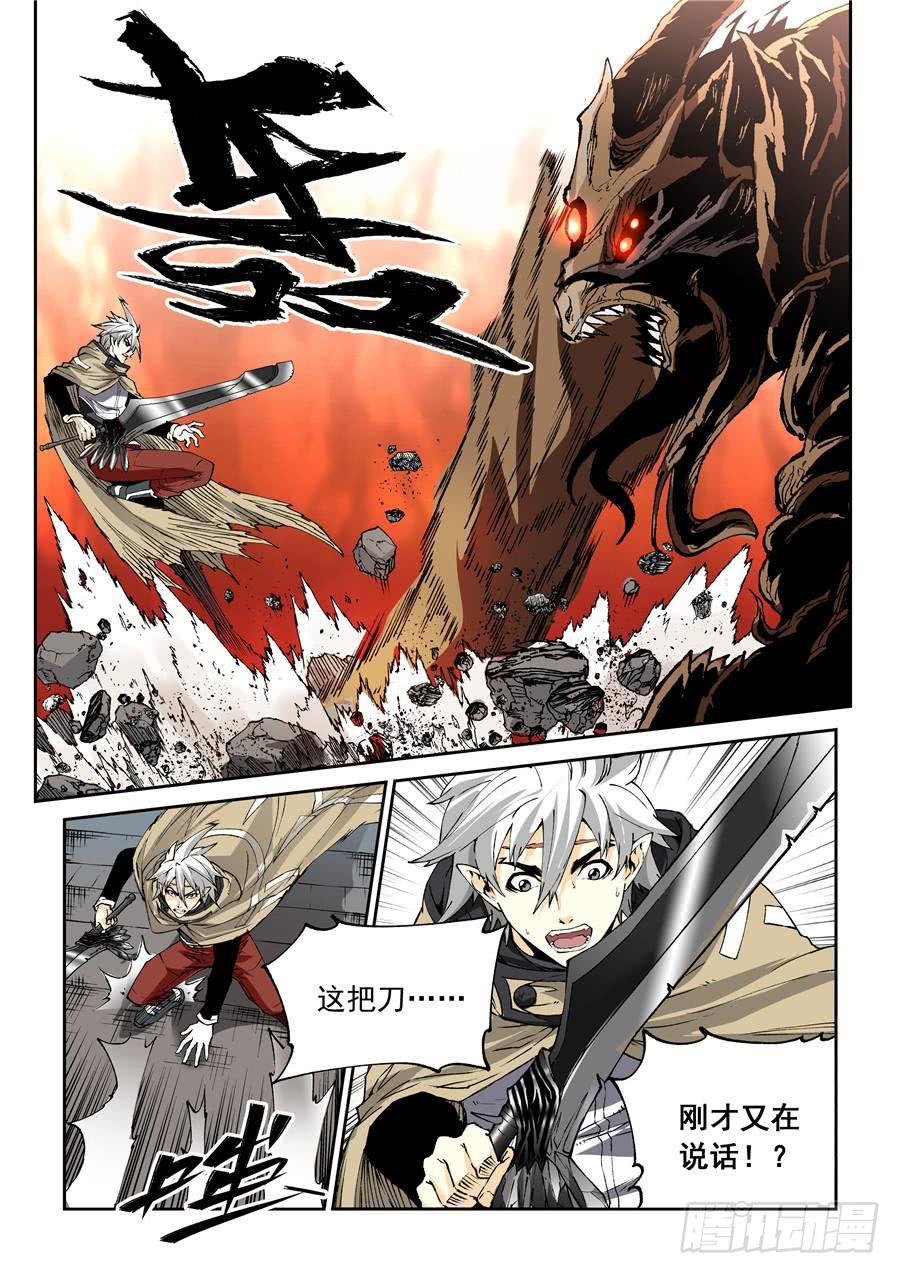 夜族篇024话 天厄-第44话