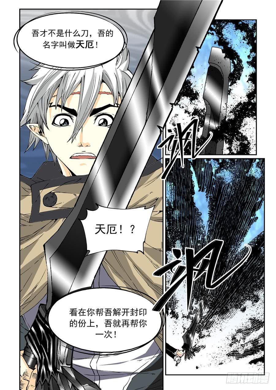 夜族篇024话 天厄-第44话