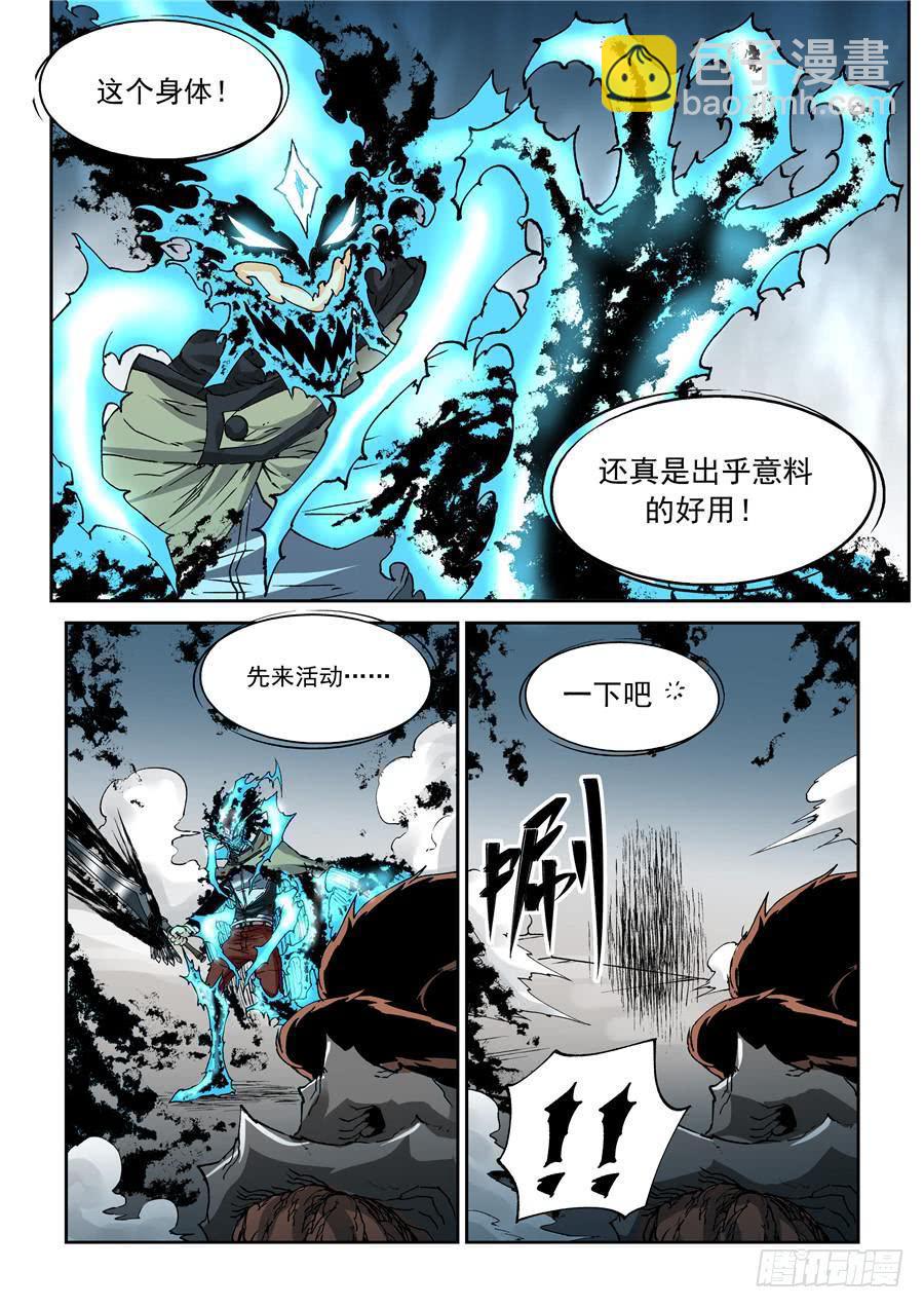 夜族篇028话 惊厄-第48话