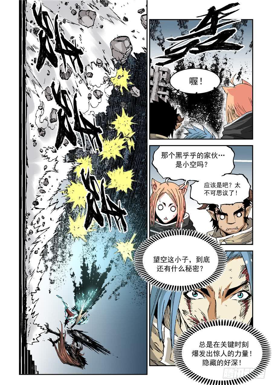 夜族篇028话 惊厄-第48话