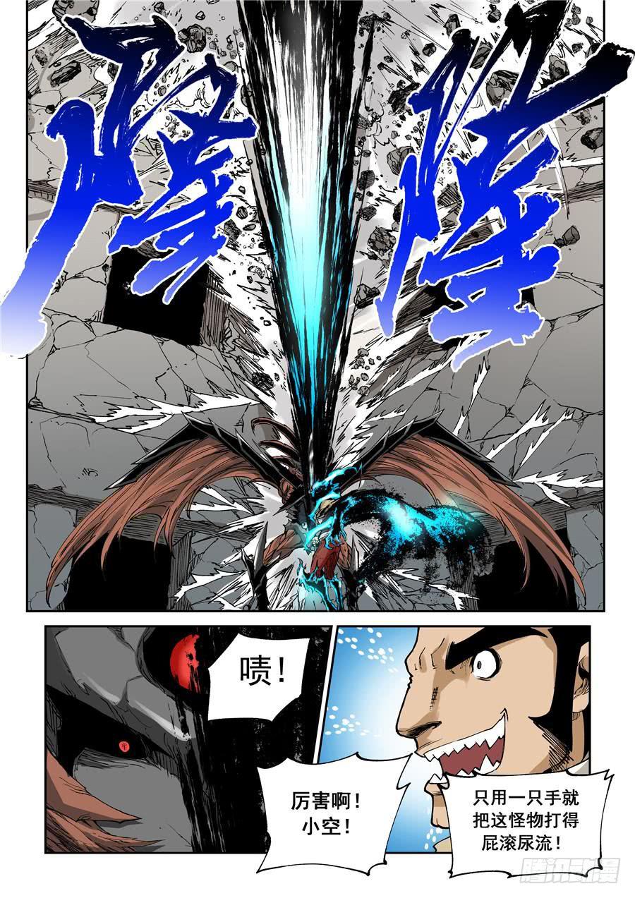 夜族篇028话 惊厄-第48话