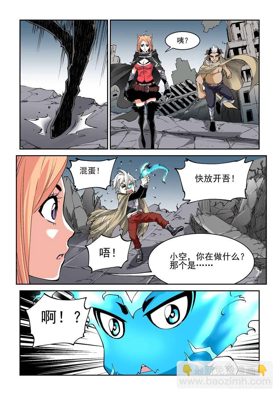 夜族篇030话 变化-第50话