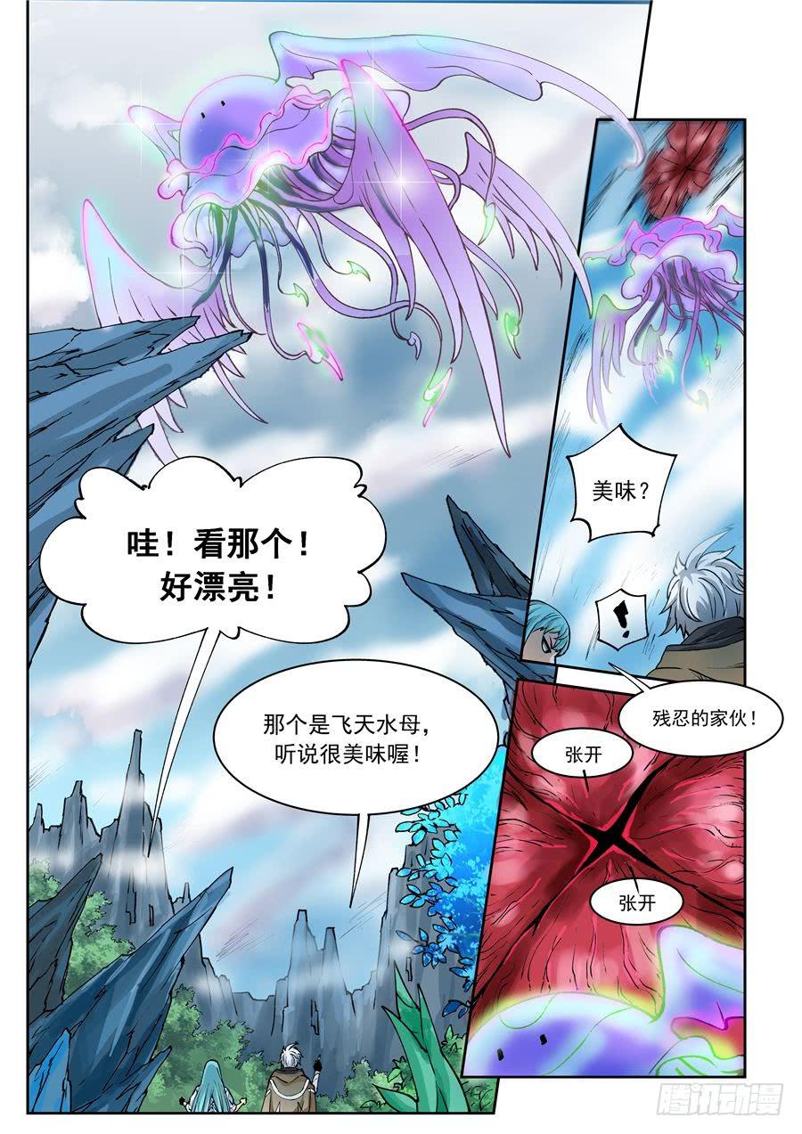 第006话 启程-第6话