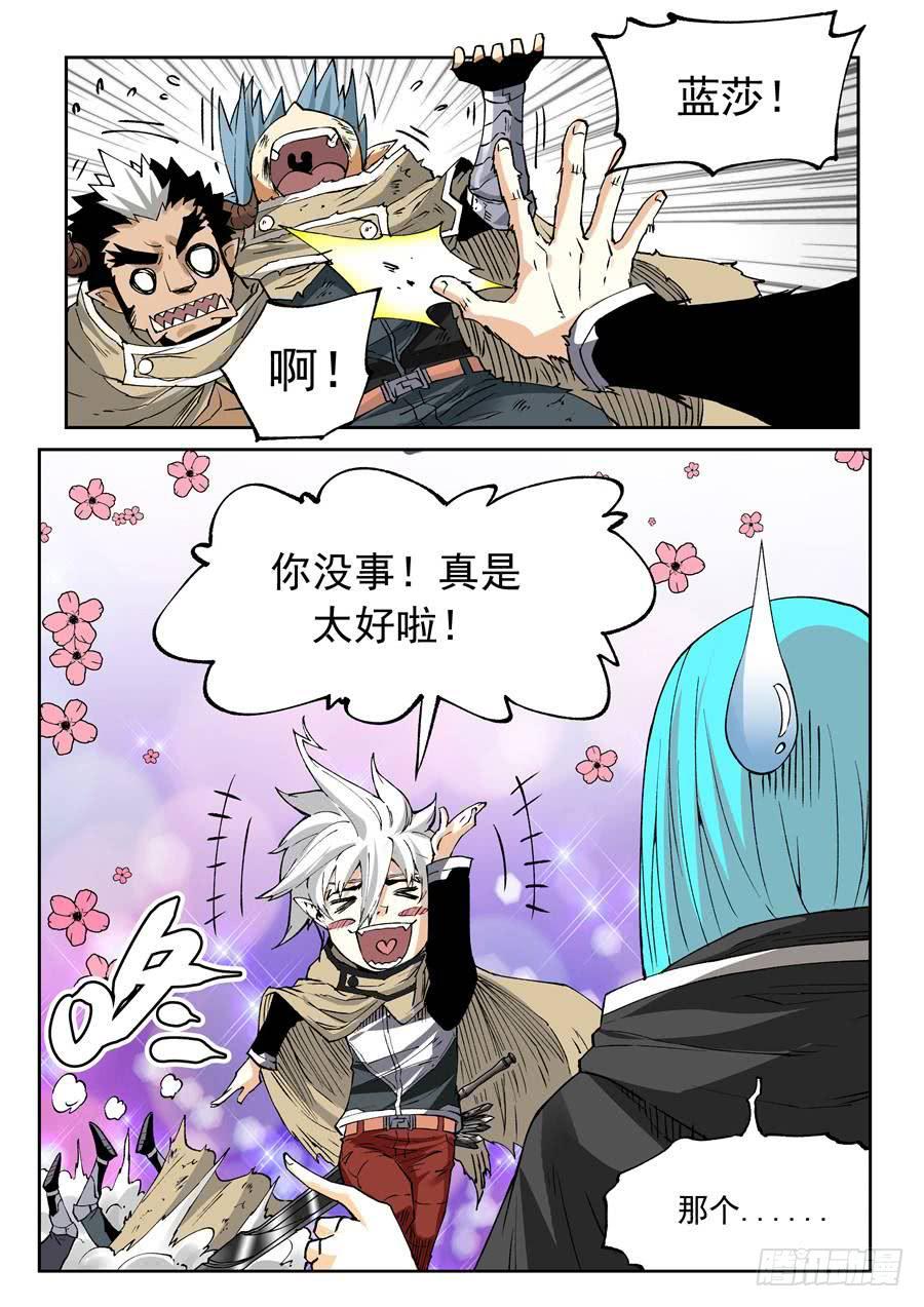 夜族篇032话 通缉-第52话