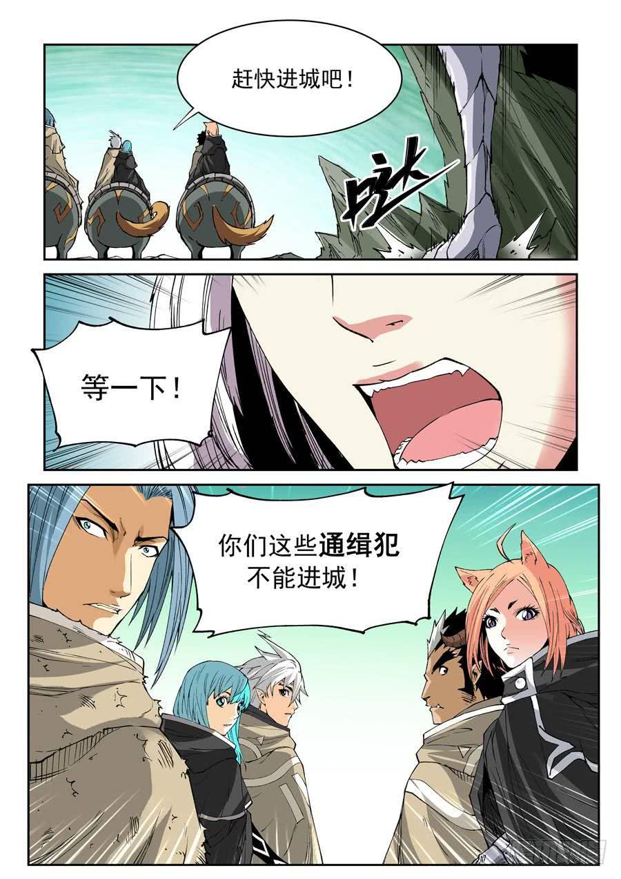 夜族篇032话 通缉-第52话