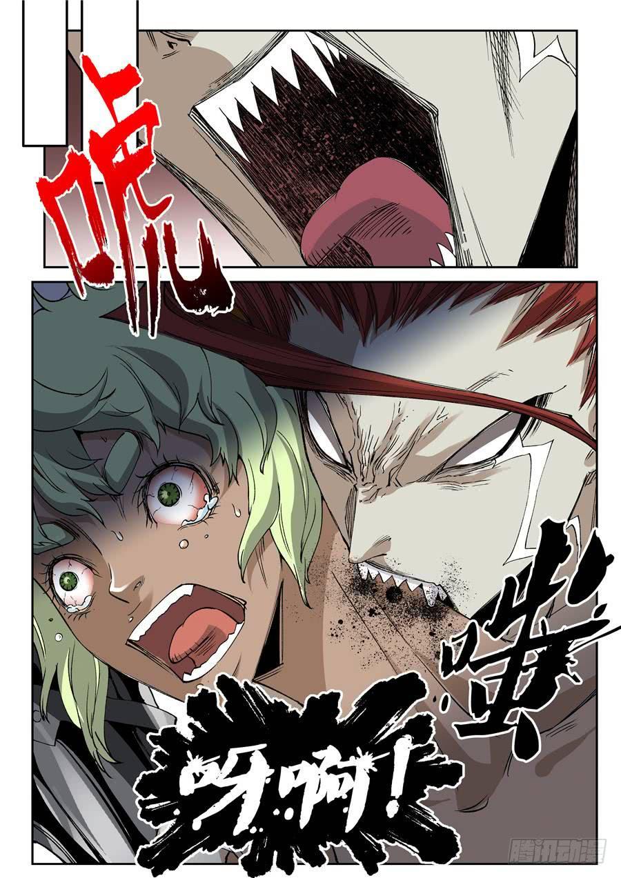 夜族篇032话 通缉-第52话