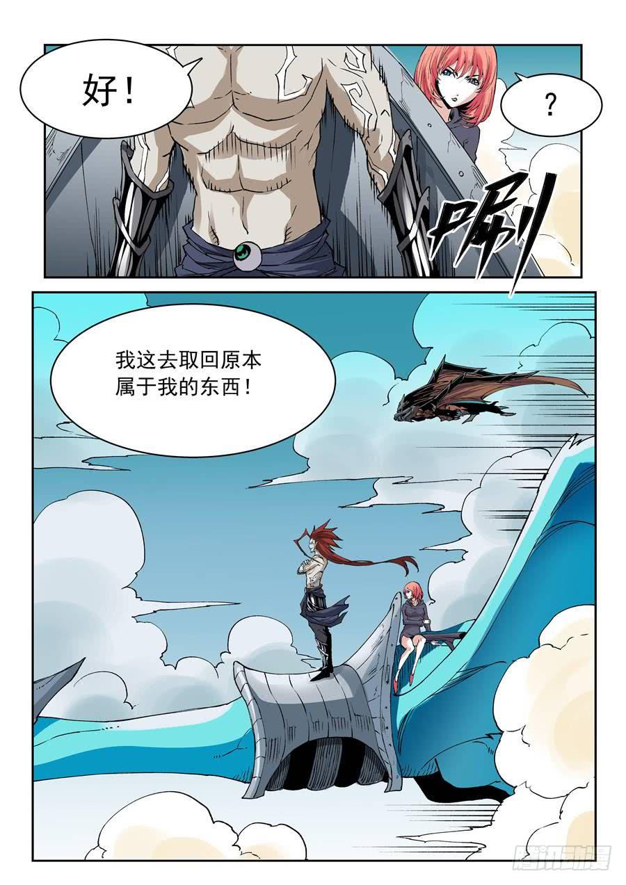 夜族篇032话 通缉-第52话