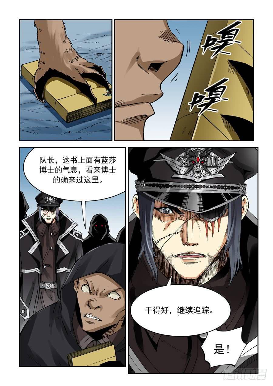 夜族篇034话 阴谋-第54话