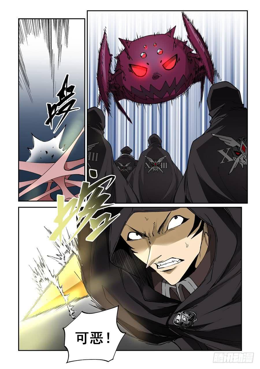 夜族篇034话 阴谋-第54话