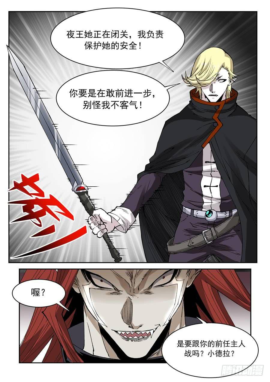 夜族篇036话 场地-第56话