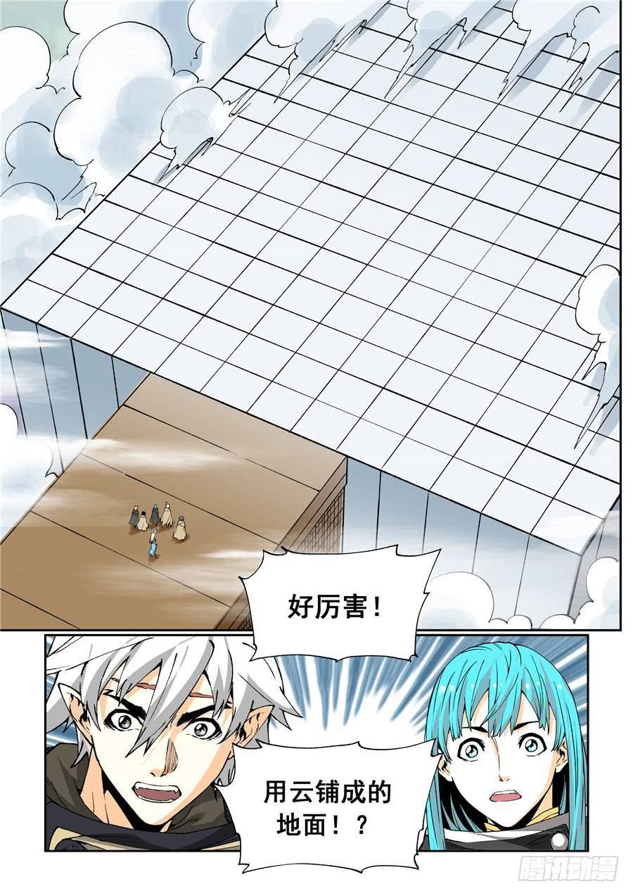 夜族篇036话 场地-第56话