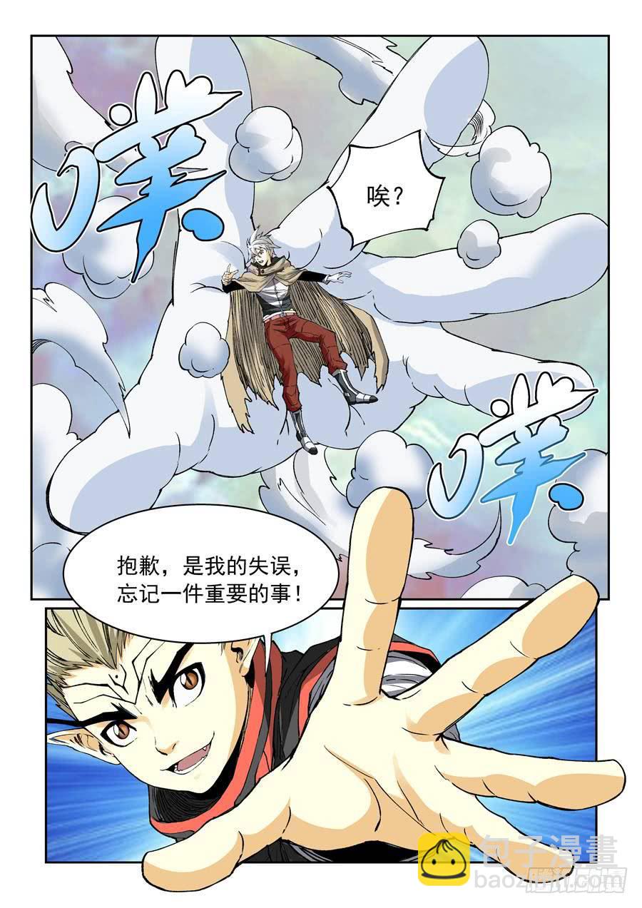 夜族篇038话 晶石-第58话