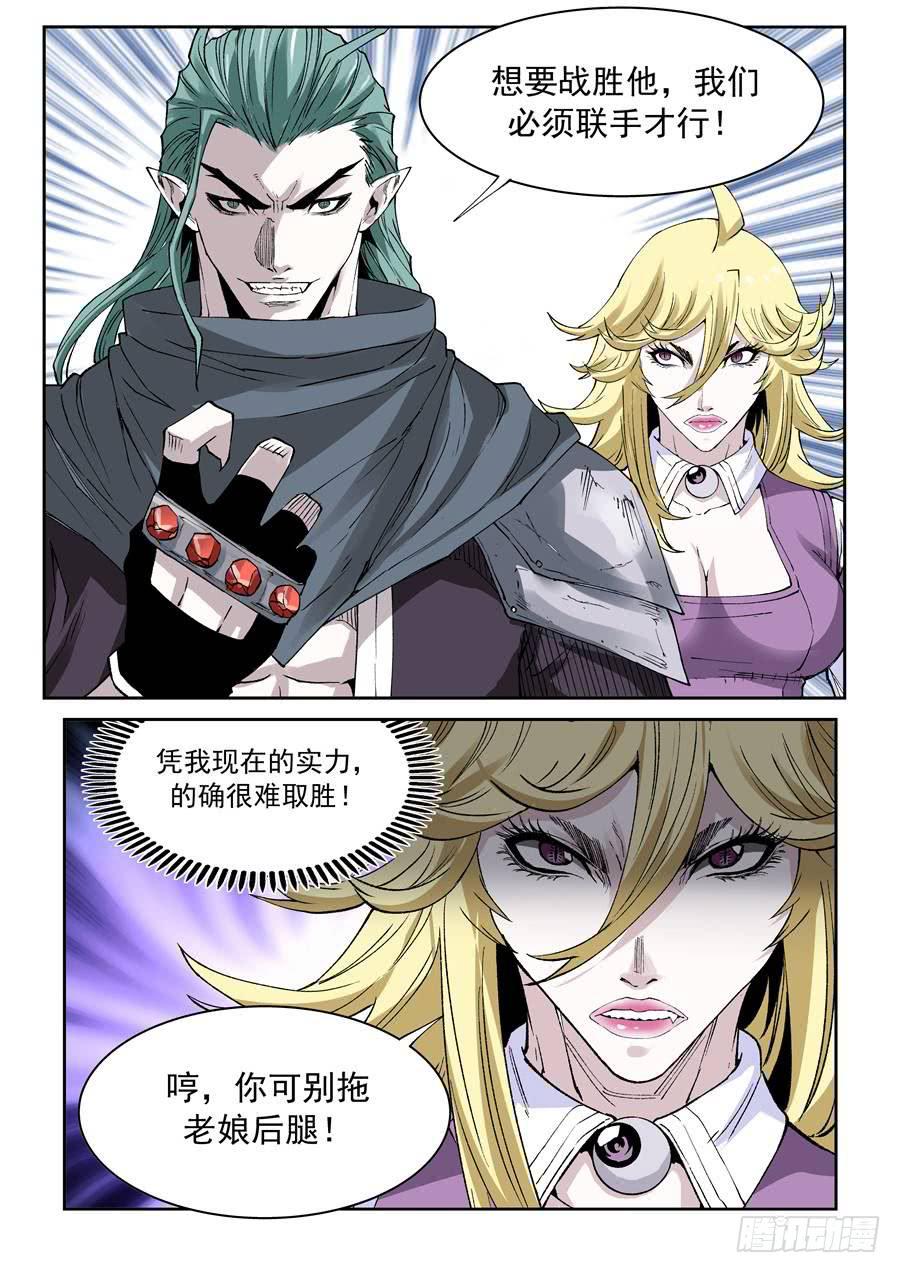 夜族篇040话 阿鲁-第60话