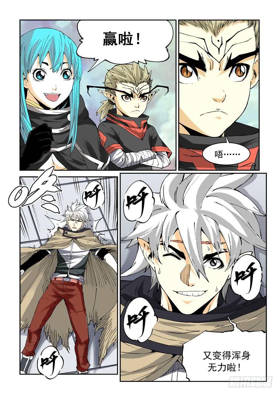 夜族篇040话 阿鲁-第60话