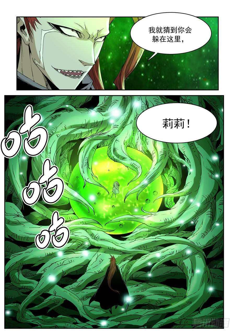 夜族篇042话 保护-第62话