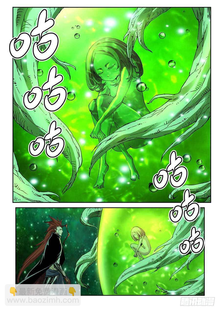 夜族篇042话 保护-第62话