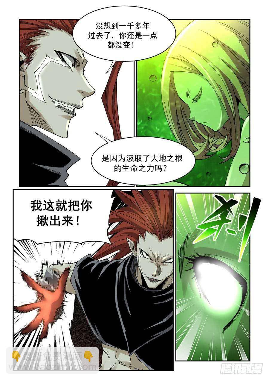 夜族篇042话 保护-第62话