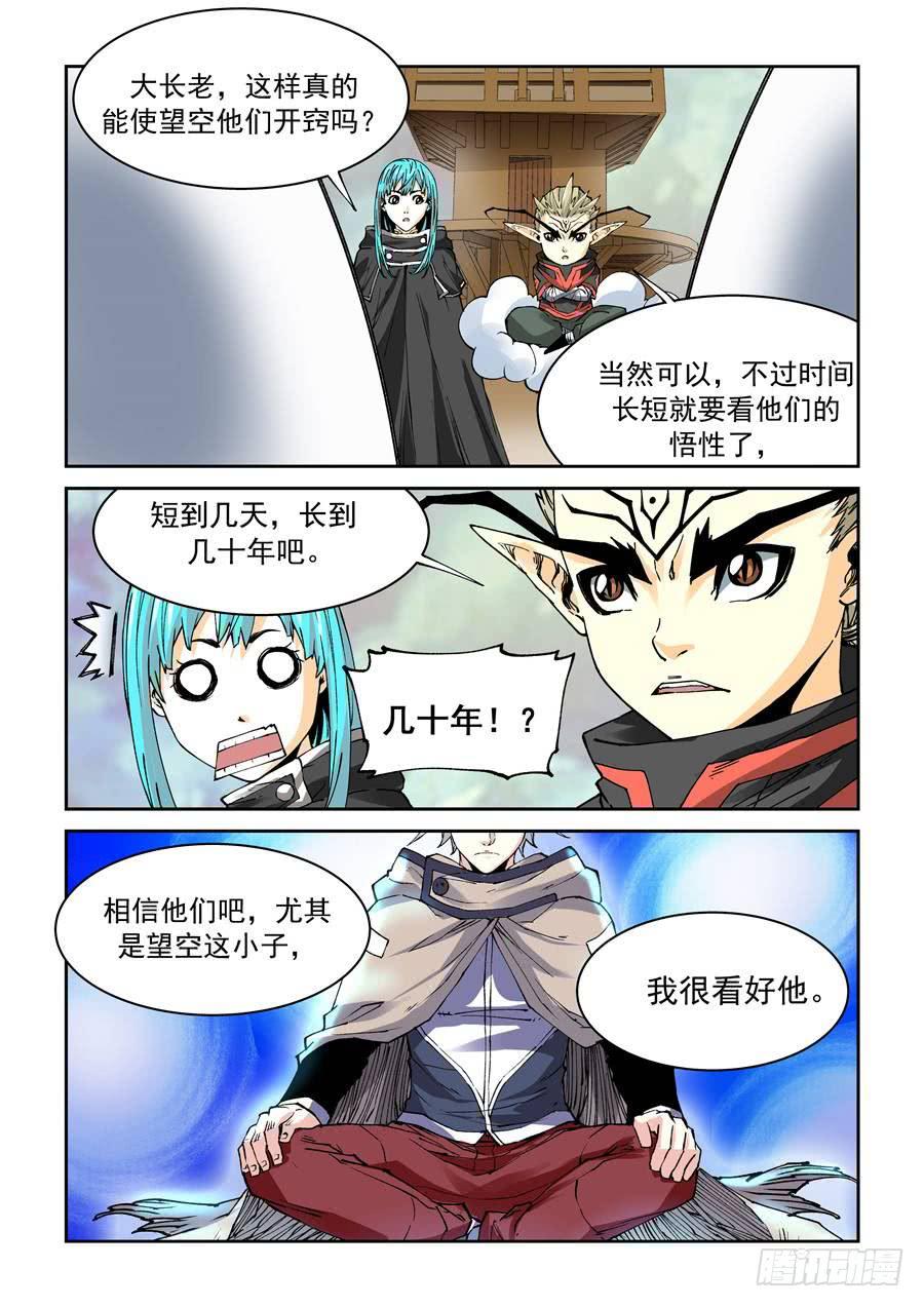 夜族篇044话 魔血-第64话