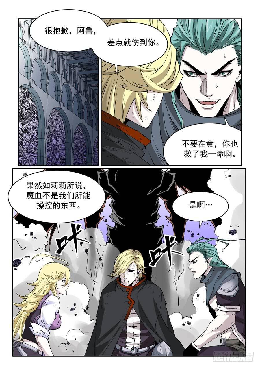 夜族篇046话 修行-第66话