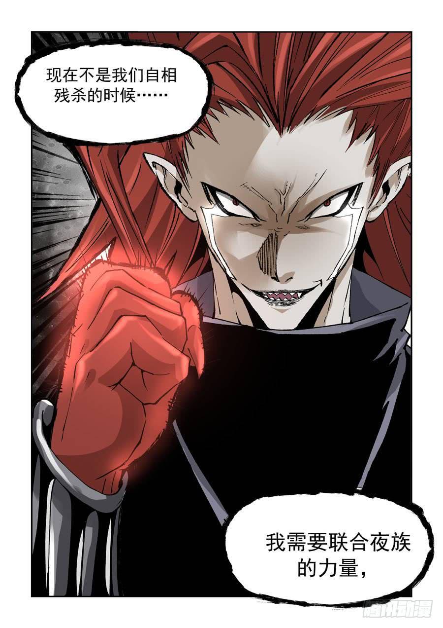 夜族篇046话 修行-第66话