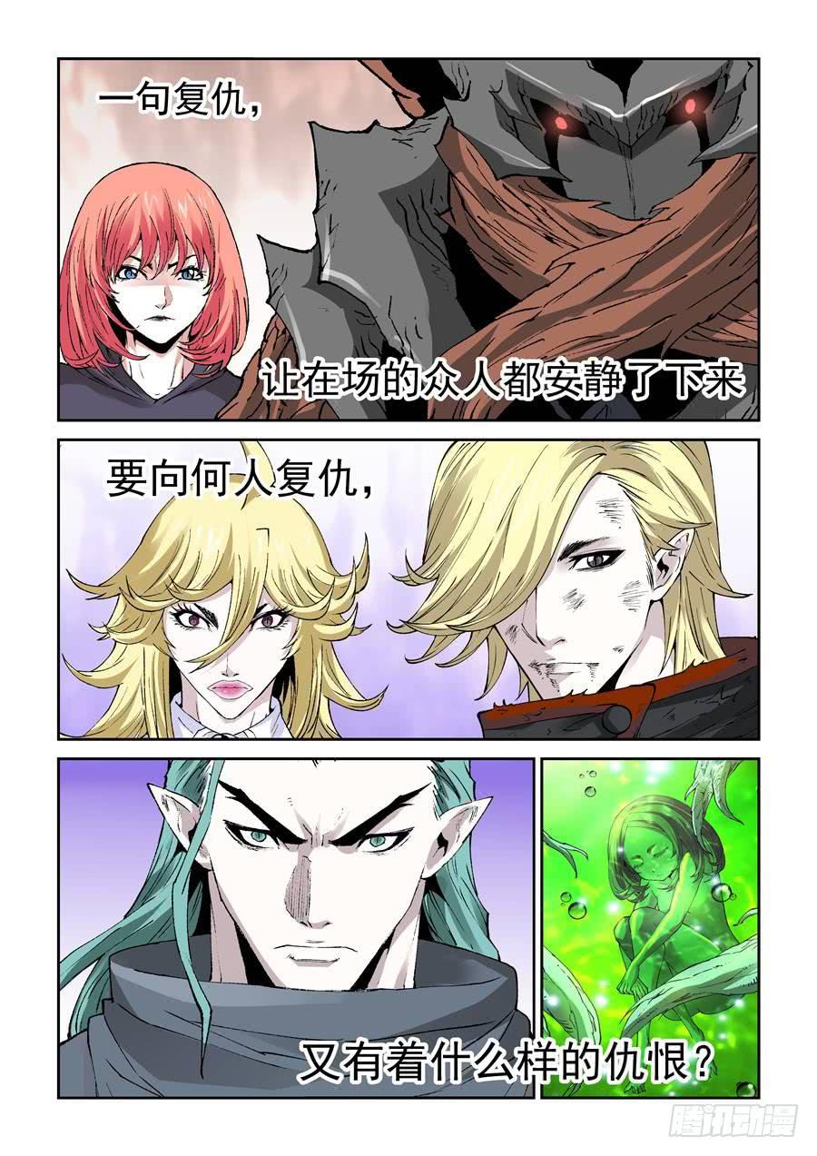 夜族篇046话 修行-第66话