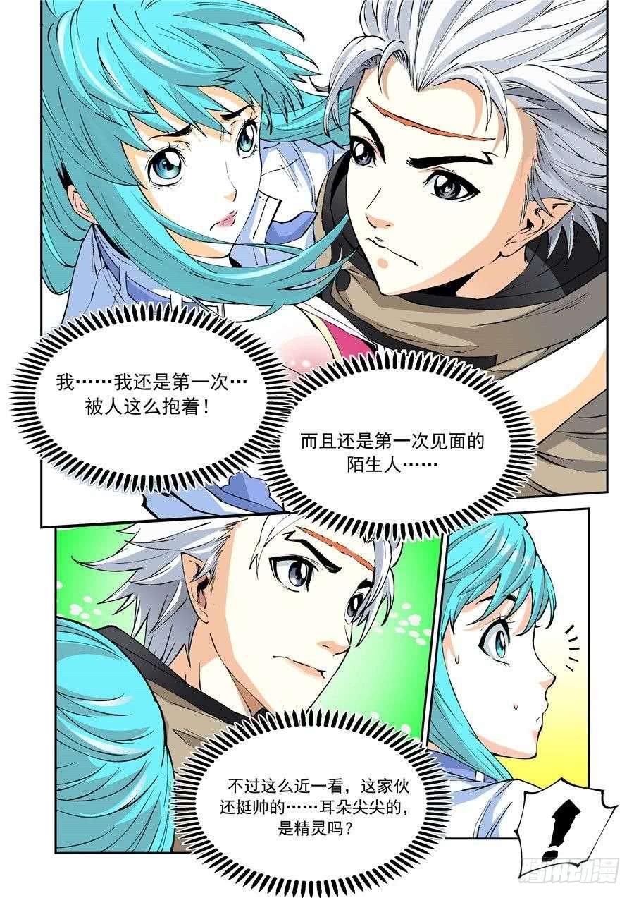 第008话 前进-第8话