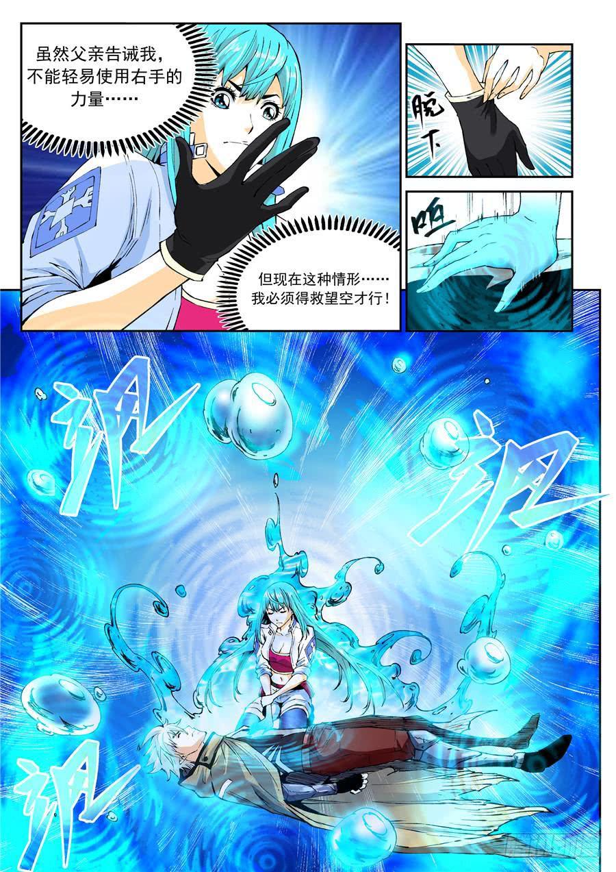 第010话 尸人-第10话