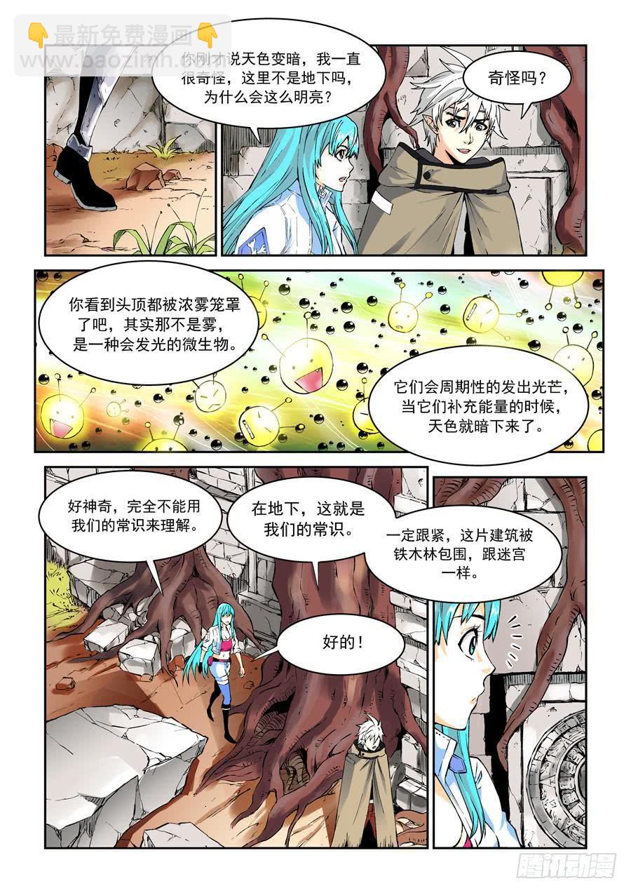 第010话 尸人-第10话