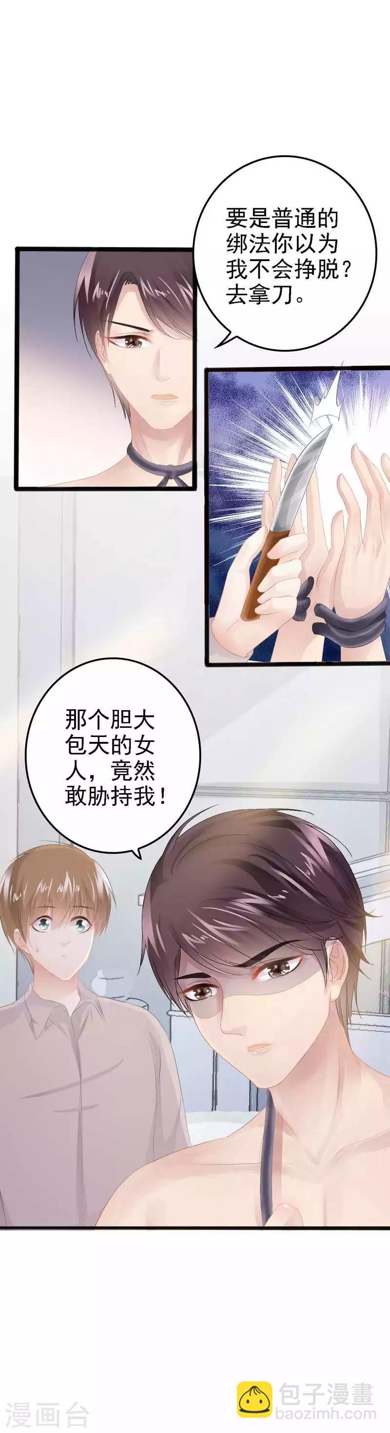 第11话 转校生-第12话