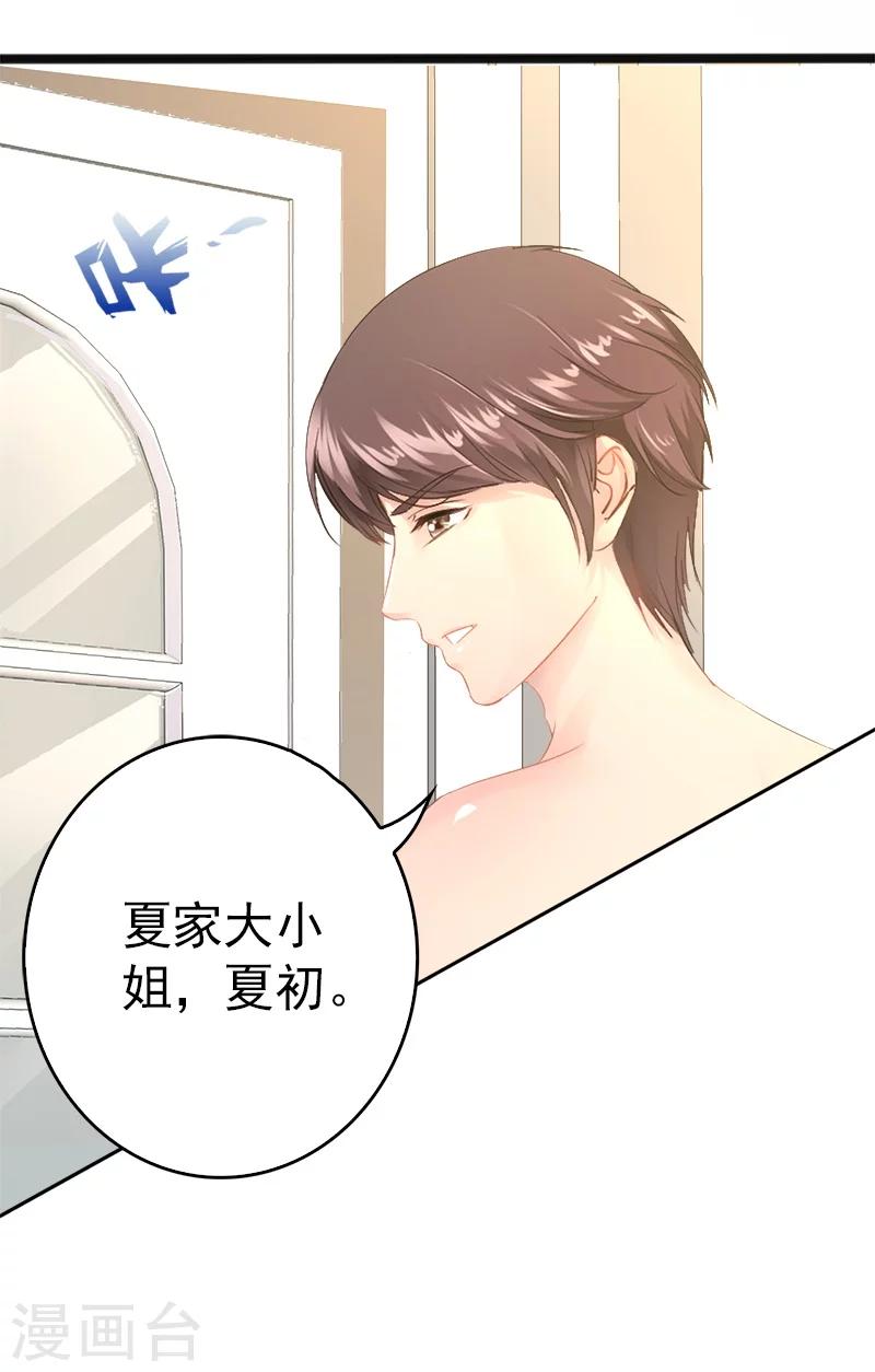 第11话 转校生-第12话