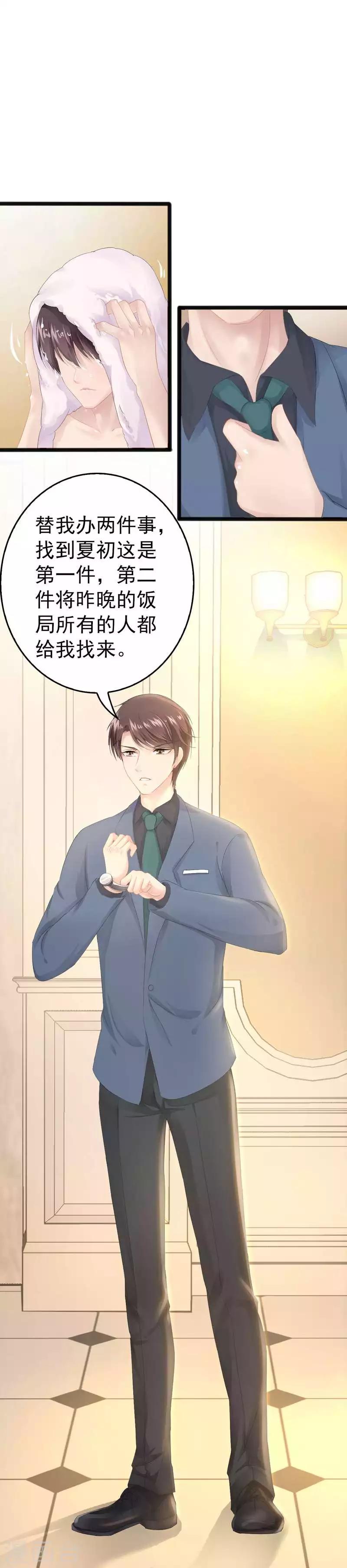 第11话 转校生-第12话