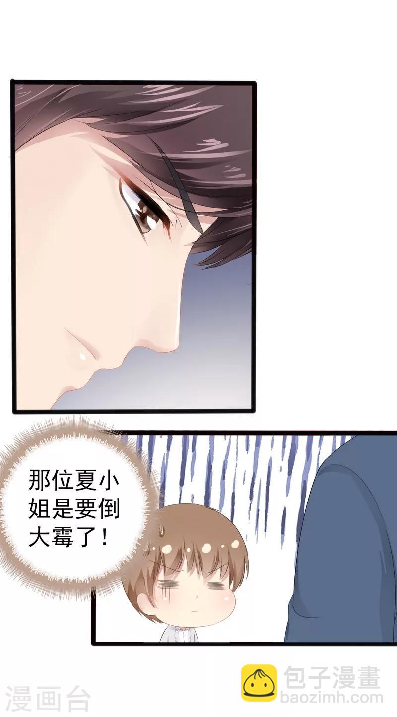 第11话 转校生-第12话