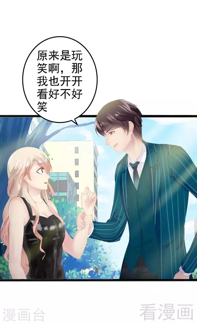 第13话 女人，你逃不了的！-第14话