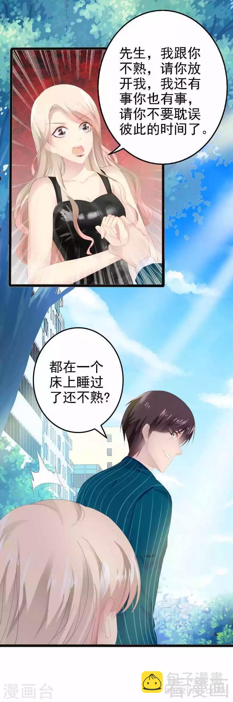 第13话 女人，你逃不了的！-第14话