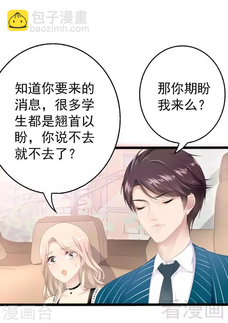 第13话 女人，你逃不了的！-第14话