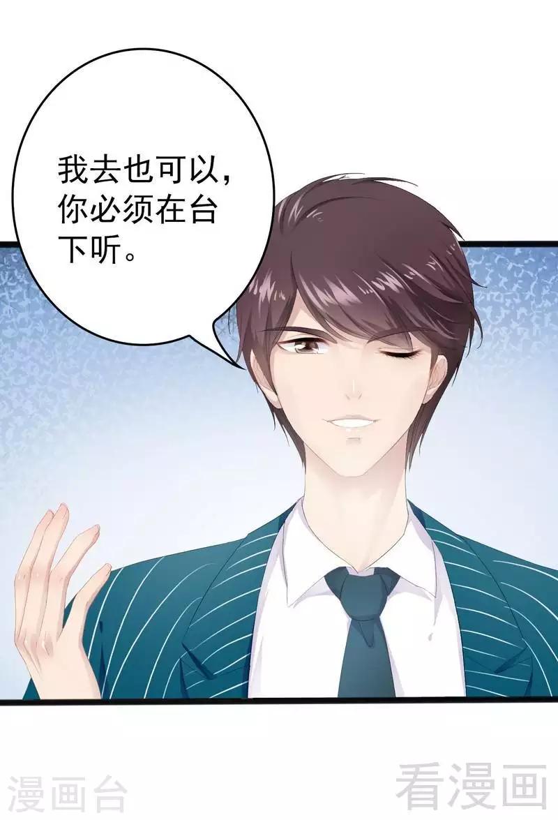 第13话 女人，你逃不了的！-第14话