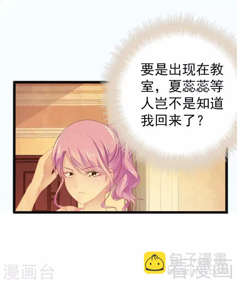 第13话 女人，你逃不了的！-第14话