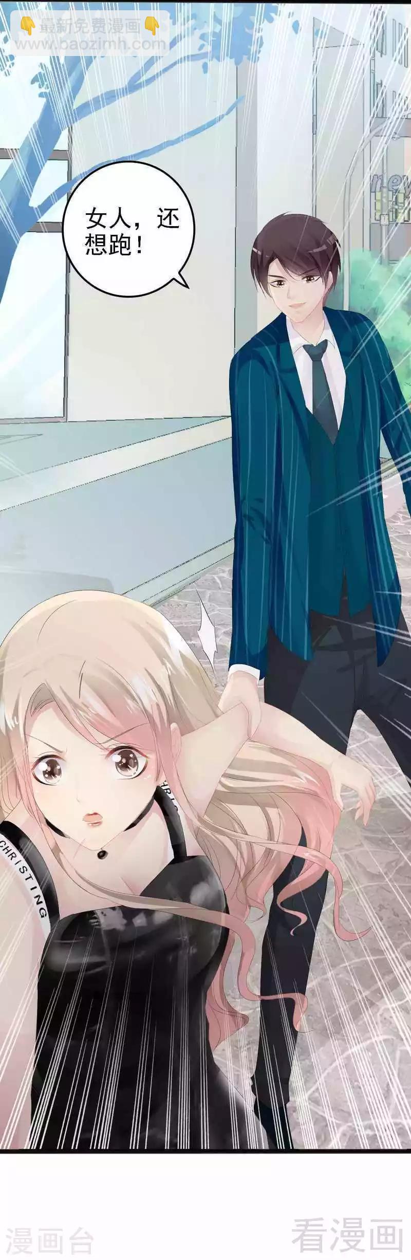 第13话 女人，你逃不了的！-第14话