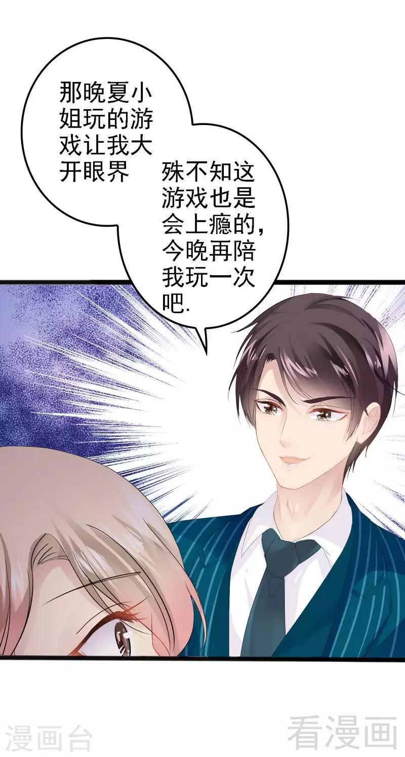 第13话 女人，你逃不了的！-第14话