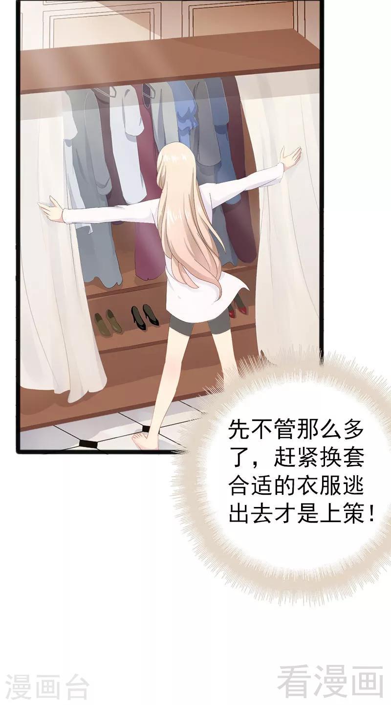 第15话 亲我一下-第16话