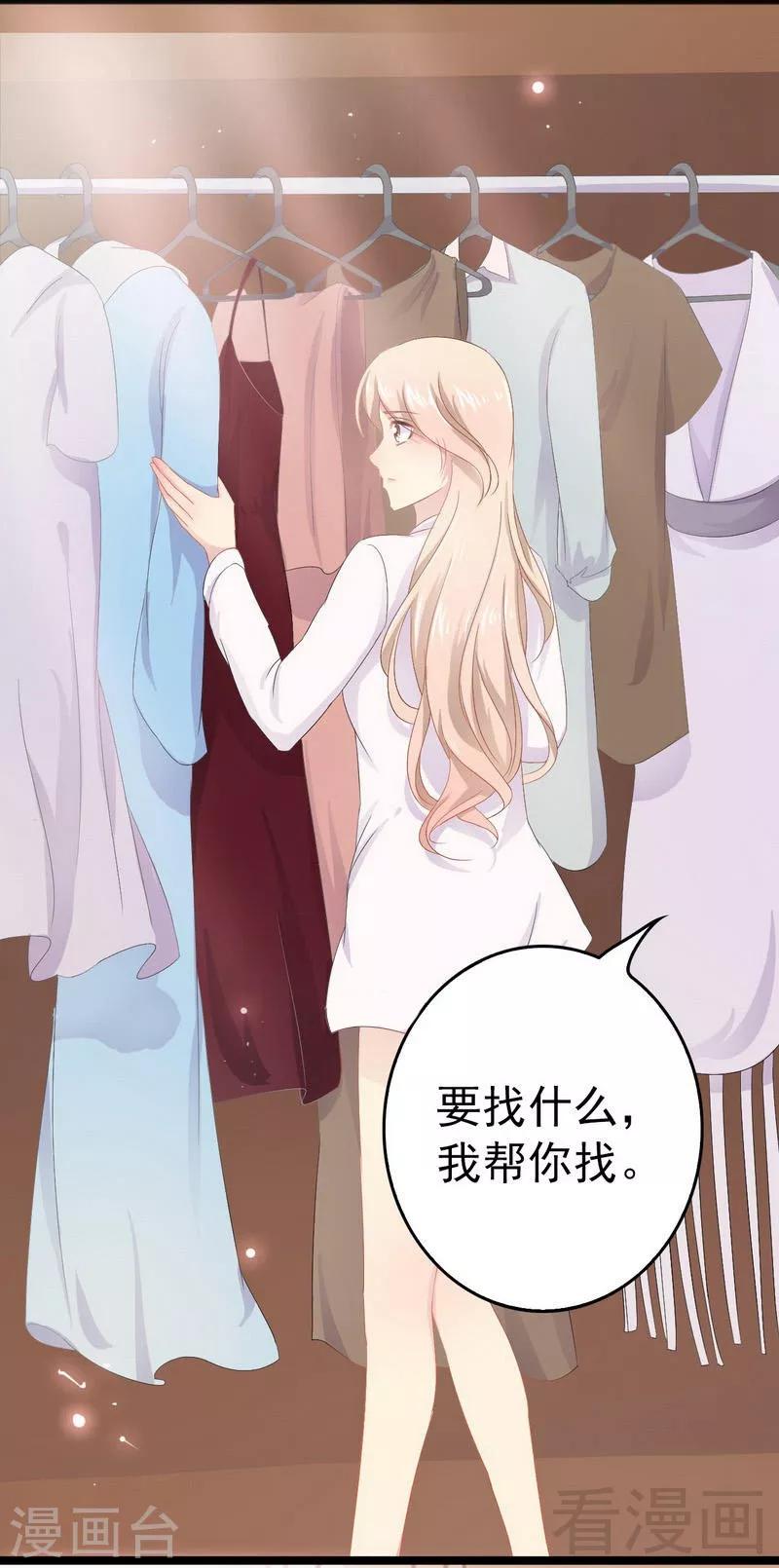 第15话 亲我一下-第16话