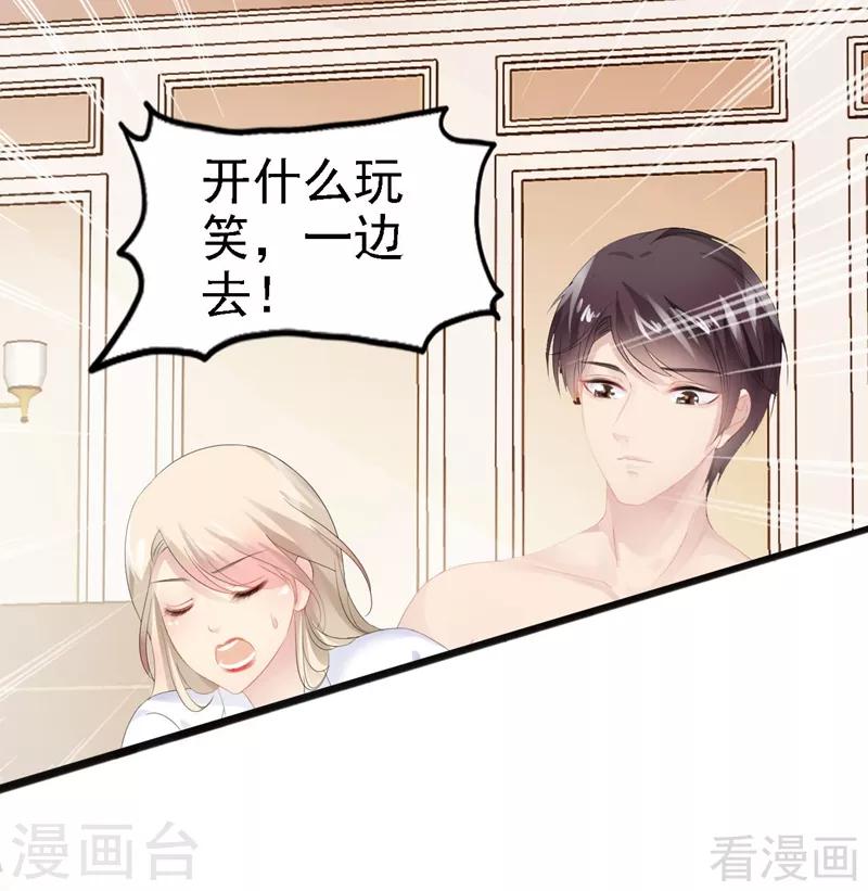 第15话 亲我一下-第16话