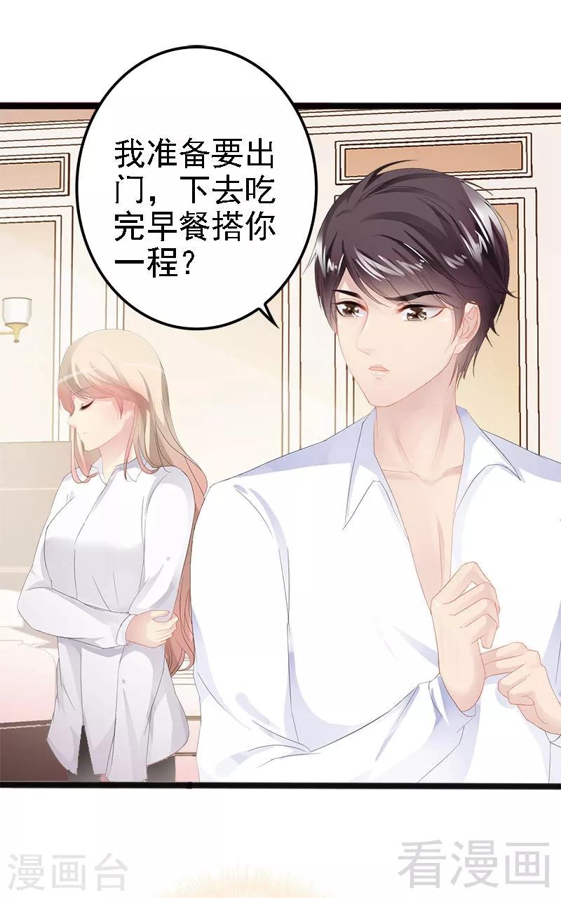 第15话 亲我一下-第16话