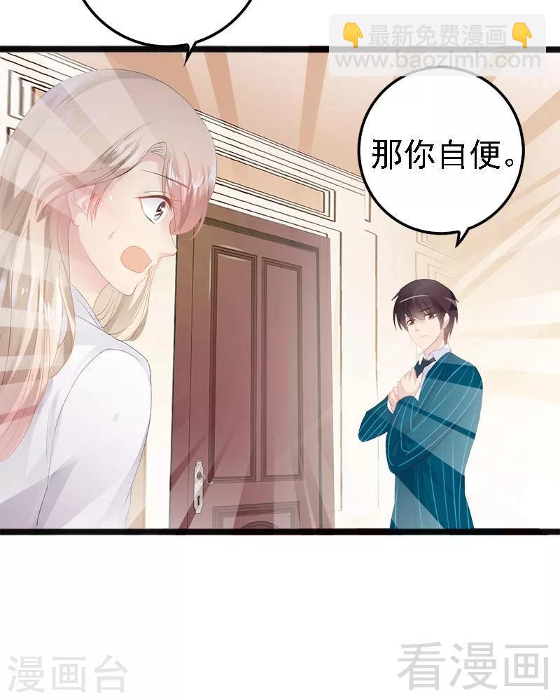 第15话 亲我一下-第16话