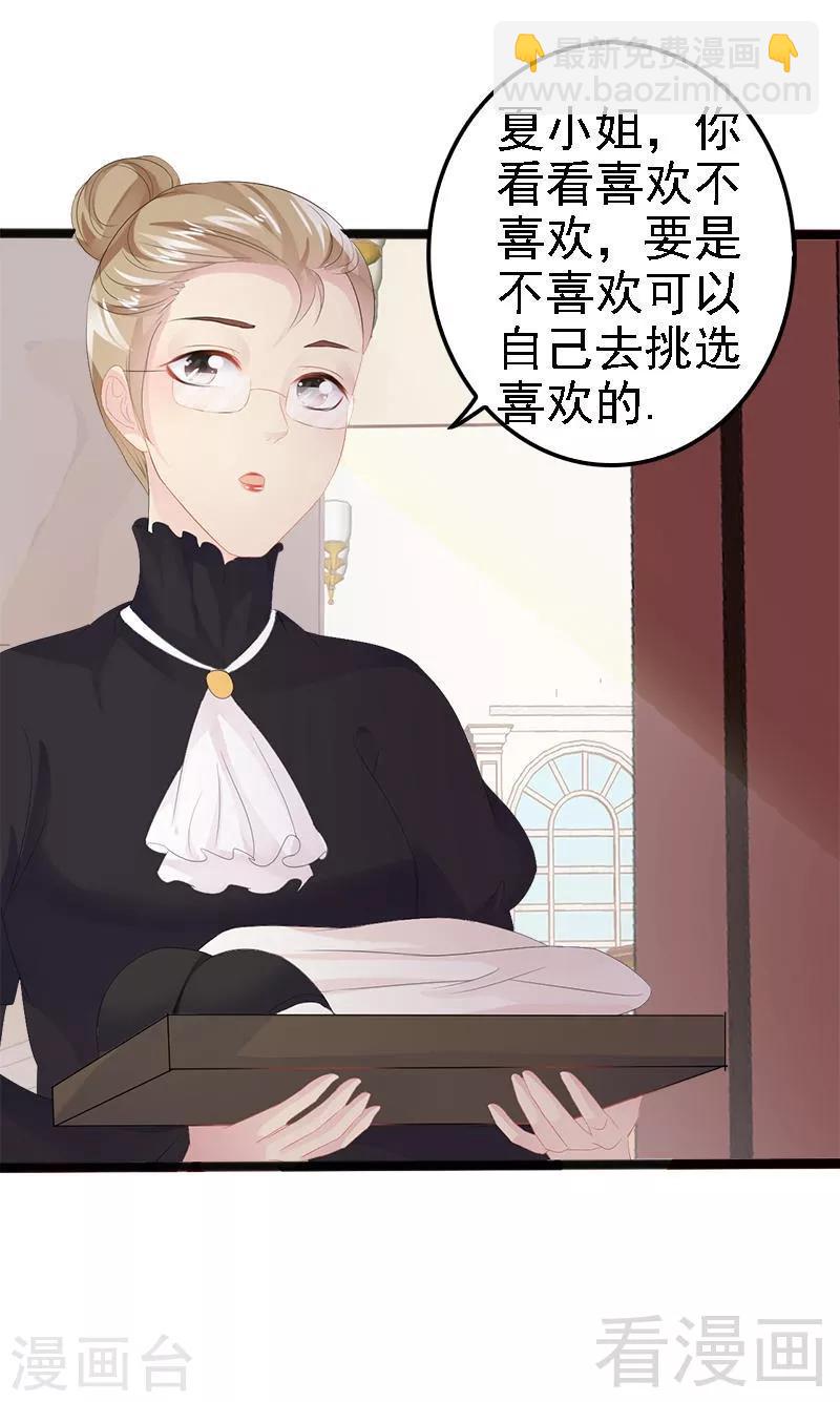 第15话 亲我一下-第16话