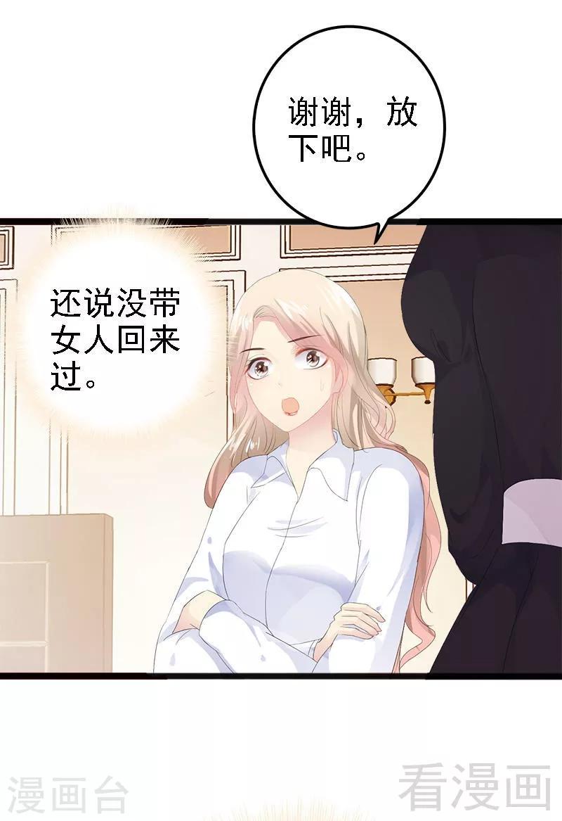 第15话 亲我一下-第16话